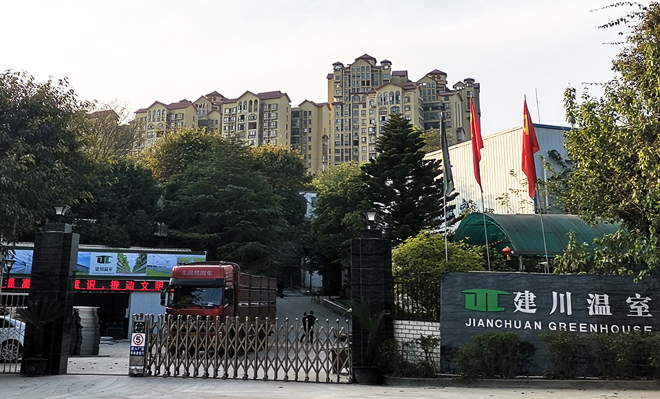 四川省簡(jiǎn)陽市建川實(shí)業(yè)有限公司 四川省簡(jiǎn)陽市建川實(shí)業(yè)有限公司